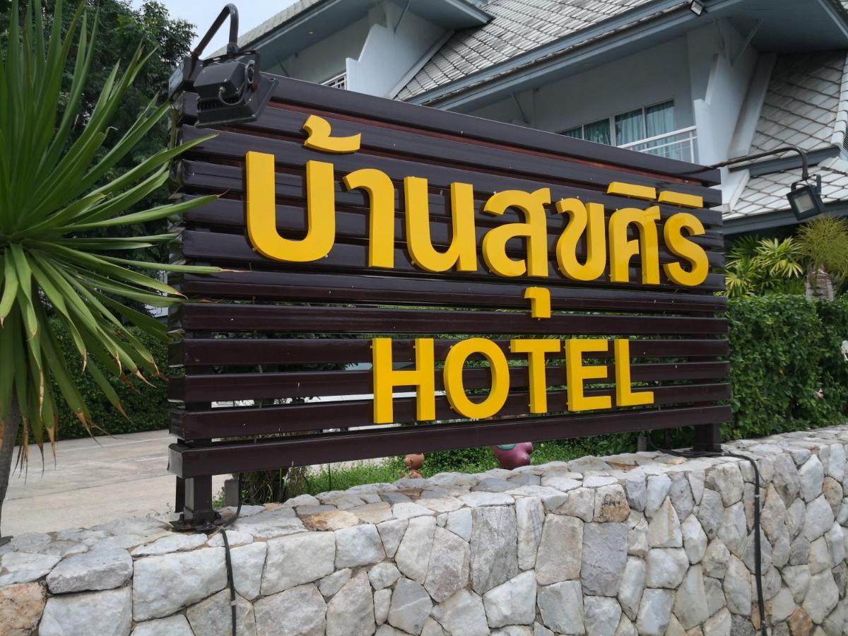 Baan Suksiri Hotel HHQ Extérieur photo