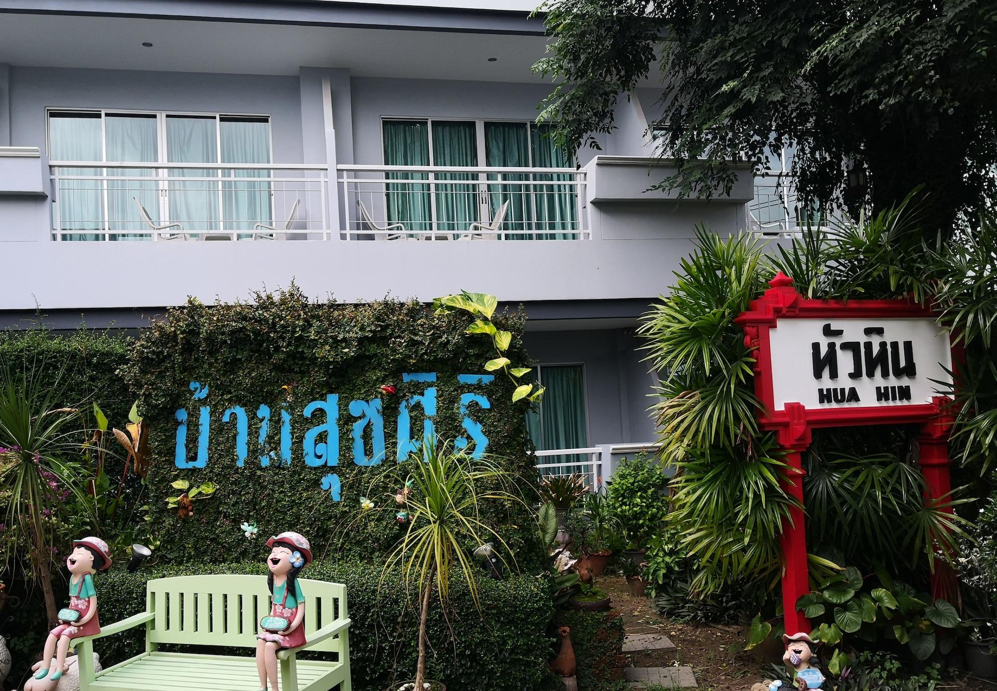 Baan Suksiri Hotel HHQ Extérieur photo